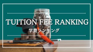Tuition Fee Ranking in International school in Bangkok