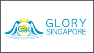 グローリーシンガポールインターナショナルスクール