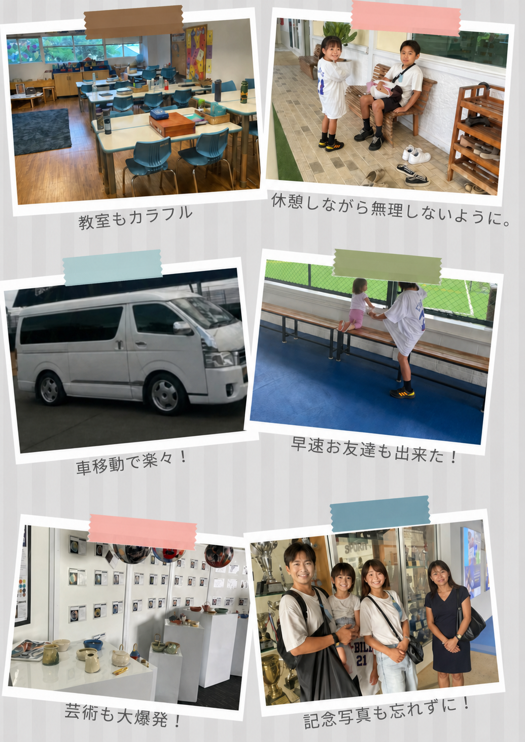 過去のインターナショナルスクール見学ツアーの様子2